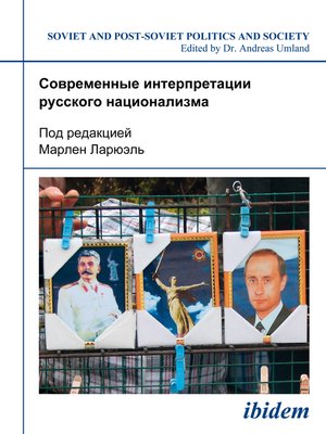 cover image of Sovremennye interpretatsii russkogo natsionalizma